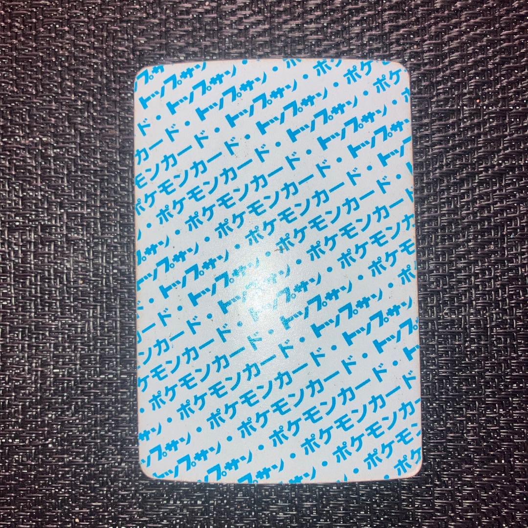 ポケモンカード ポケットモンスター トップサン カイリュー 149 裏青