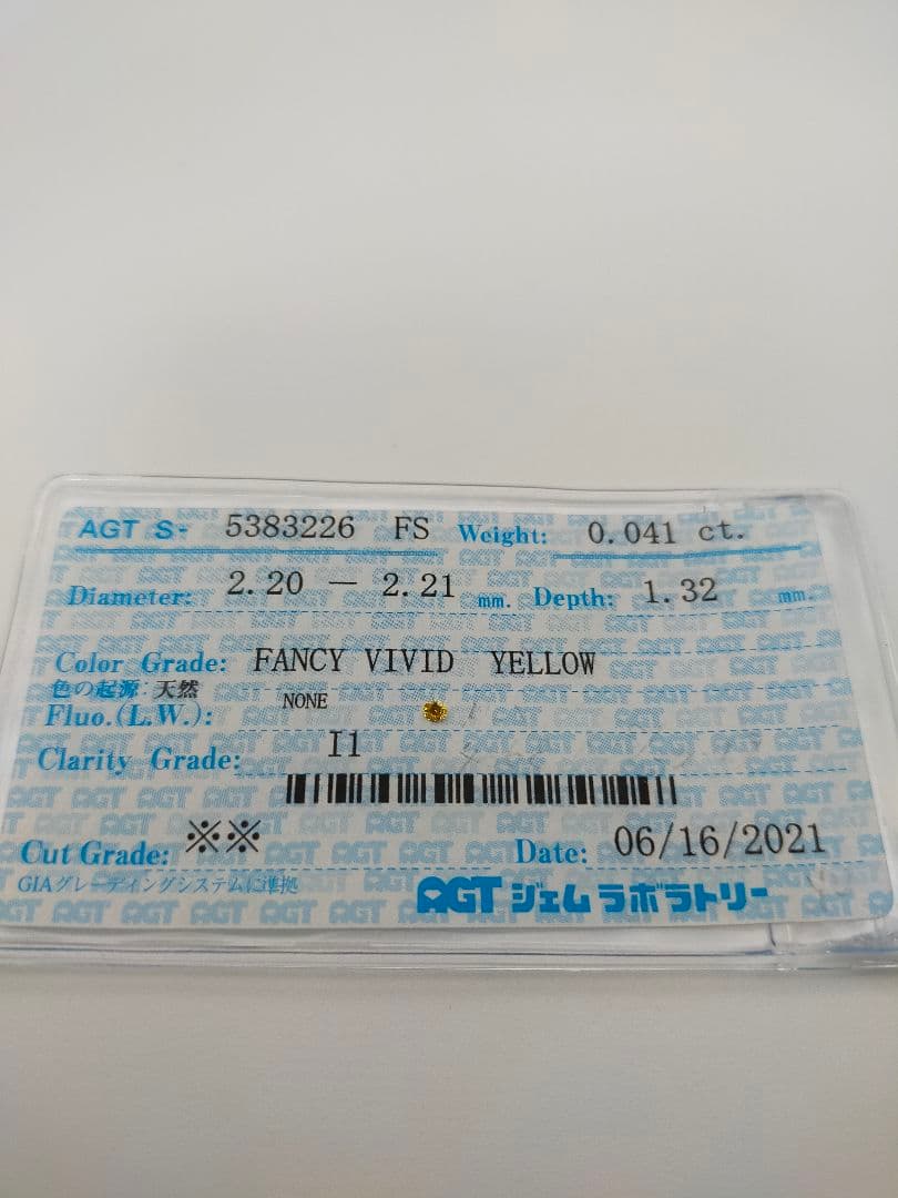 FANCY VIVID YELLOW 0.041ct 天然ダイヤモンド ルース
