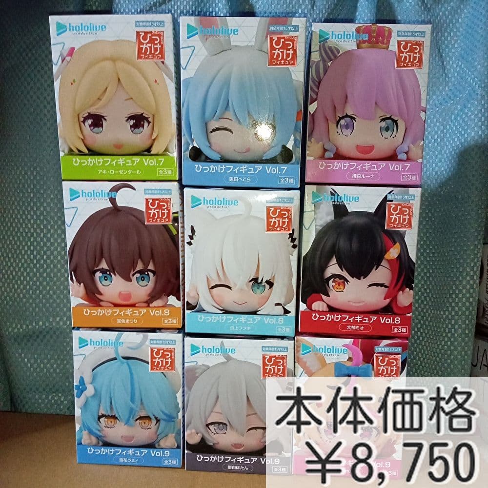 ホロライブ　ひっかけフィギュア　vol.7, 8, 9　コンプリート　9種セット ホロライブ ひっかけフィギュア Vol 7〜9 5種セット｜Yahoo!フリマ（旧