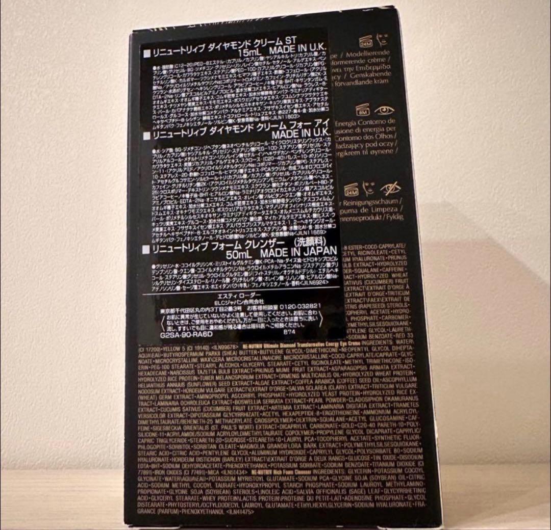 エスティローダー リニュートリィブ スキンケア トライアルセット 新品