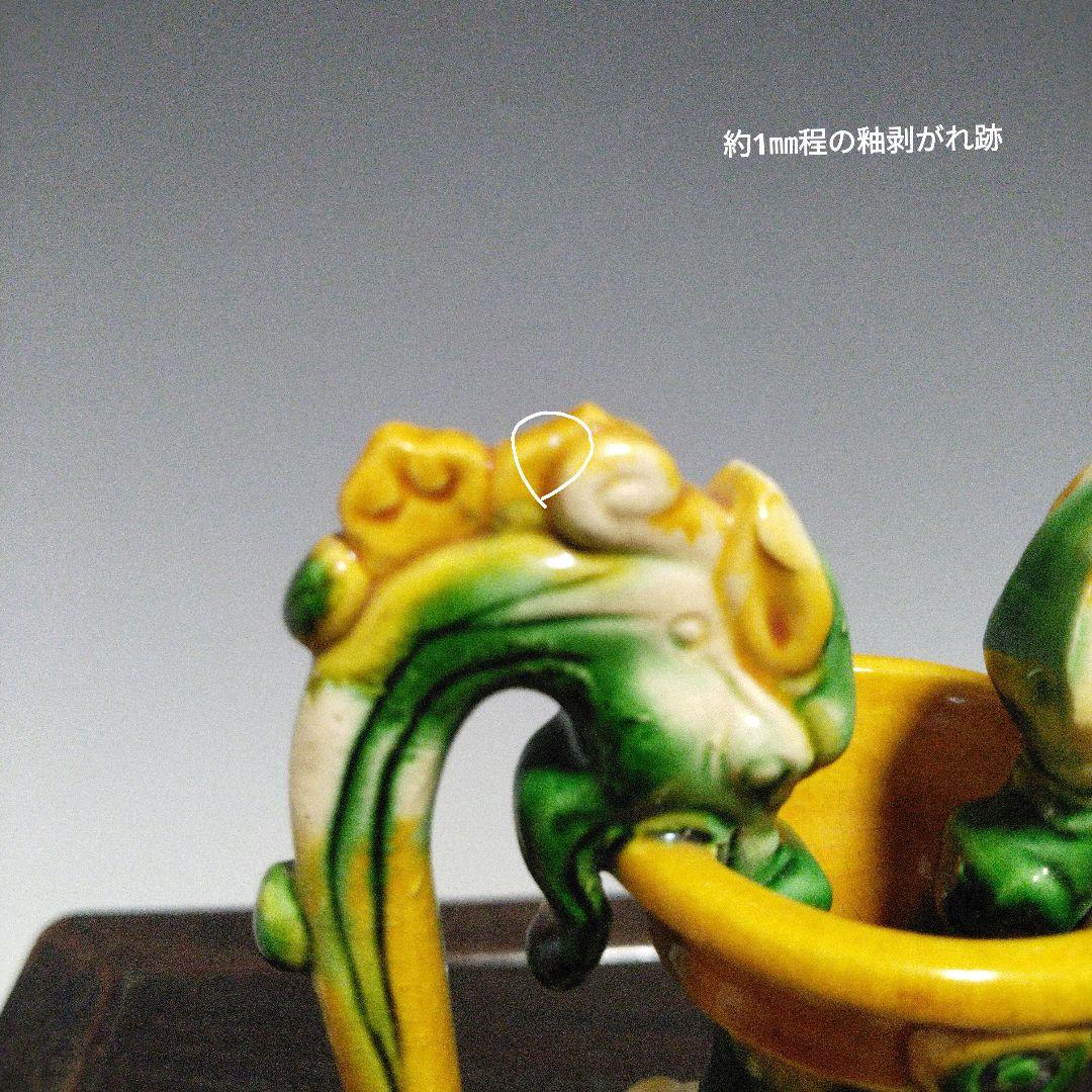 NO484 唐三彩 龍耳瓶 花瓶 - メルカリ