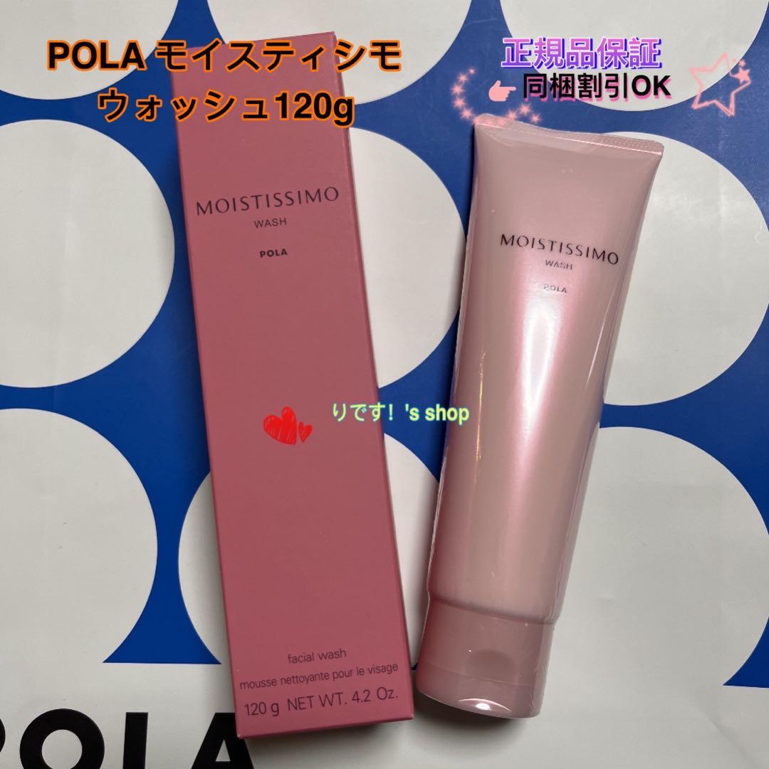 ポーラモイスティシモ スキンケアフル3点セット - メルカリ