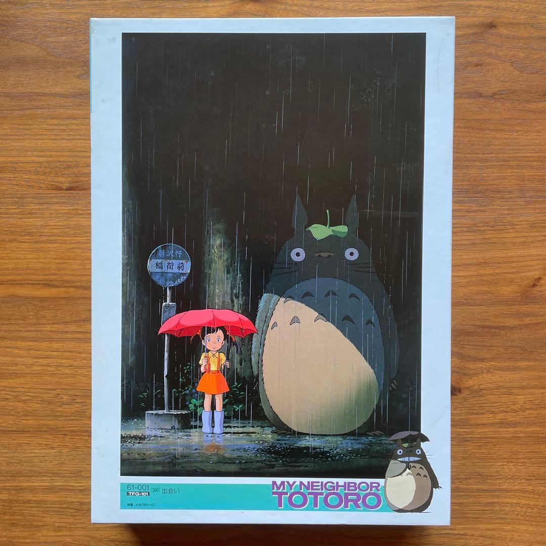 ビバリー　ジグソーパズル　となりのトトロ　出会い　1000P 内袋未開封　ジブリ v4970381510039a.jpg