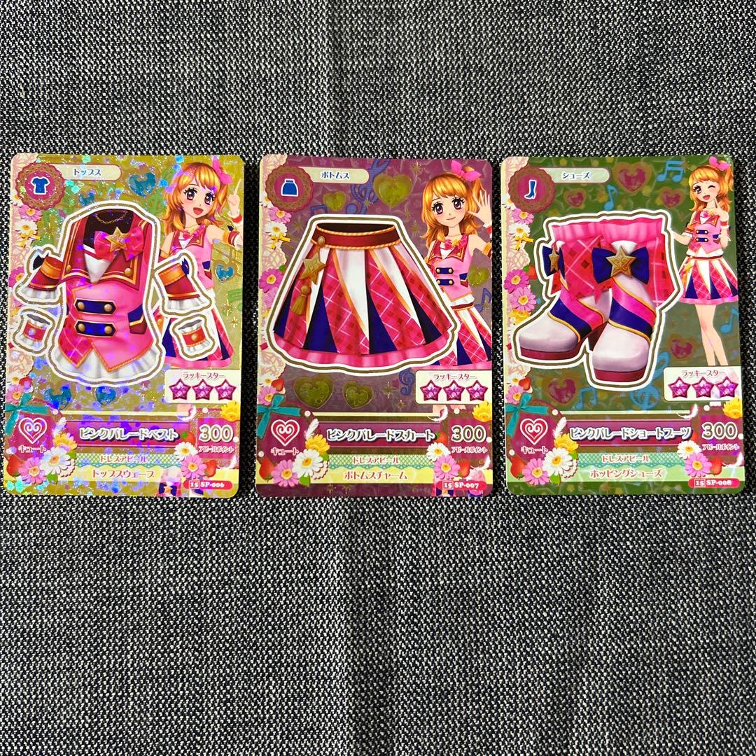 アイカツカード 大空あかり ピンクパレードコーデ - メルカリ