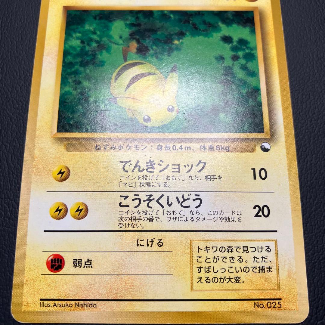 ピカチュウ クイックスターターギフト 旧裏 マークなし - メルカリ