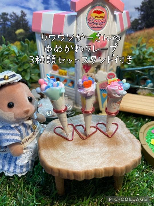 初売りSALE  ゆめかわクレープ３種類スタンド付き 新店・CLOVER market】キャラクターがクレープに！かわいすぎて食べ