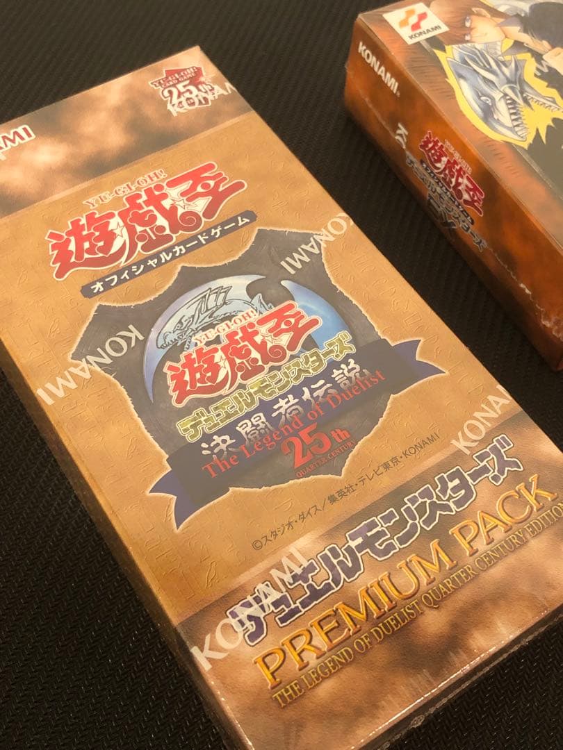 遊戯王 25周年ドーム限定 決闘者伝説 プレミアムパック box EX 復刻版