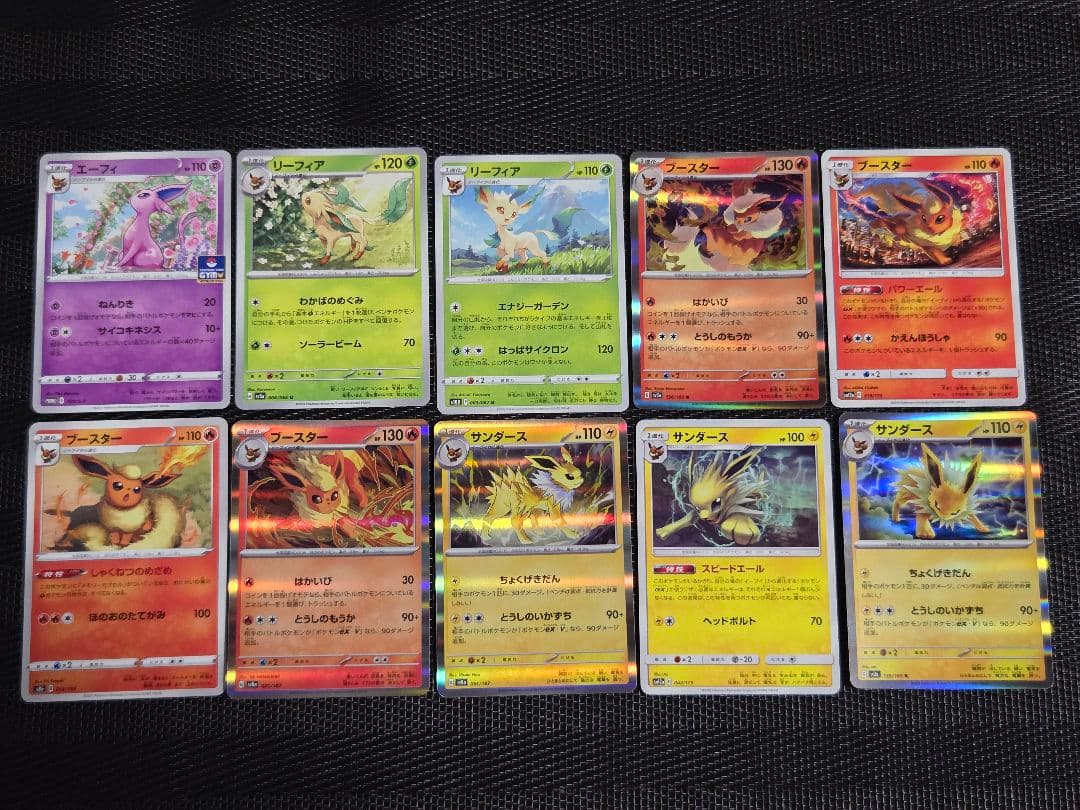 ポケモンカード 引退品まとめ売り ブイズのみ48枚 プロモイーブイ