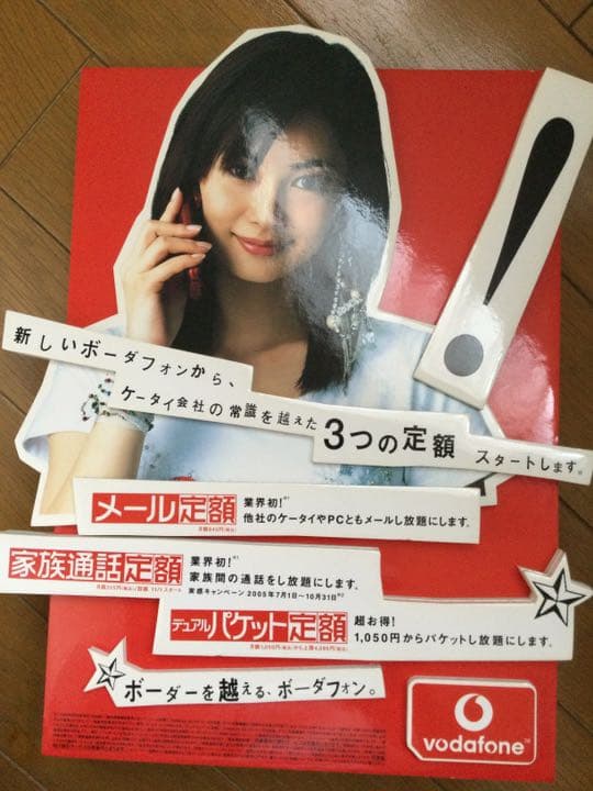 LC & Mm星型ベルベットケースイヤカフ 松岡充 SOPHIA