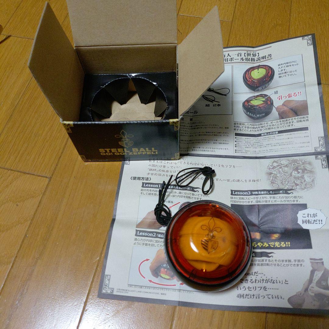 ジョジョの奇妙な冒険 スティール・ボール・ラン 鉄球風百人一首専用