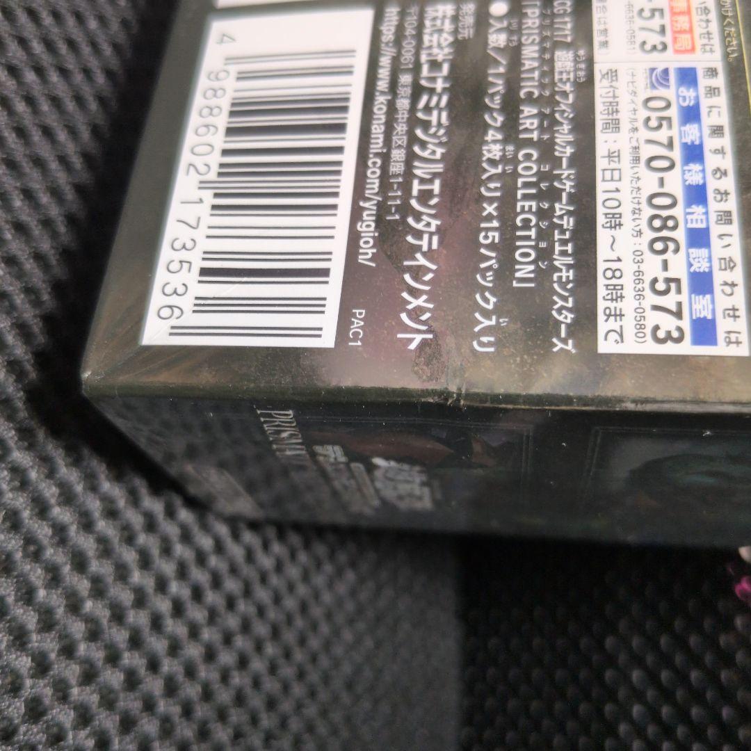 遊戯王プリズマティックアートコレクション9BOX 新品未開封シュリンク
