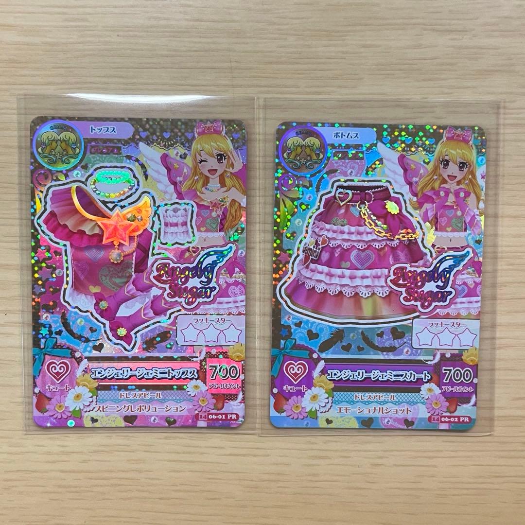 アイカツカード 星宮いちご エンジェリージェミニコーデ 等 5枚セット