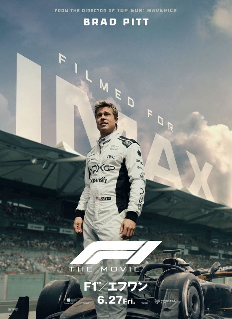 映画F1 エフワン IMAX限定ポスター ブラッドピット主演 A3サイズ