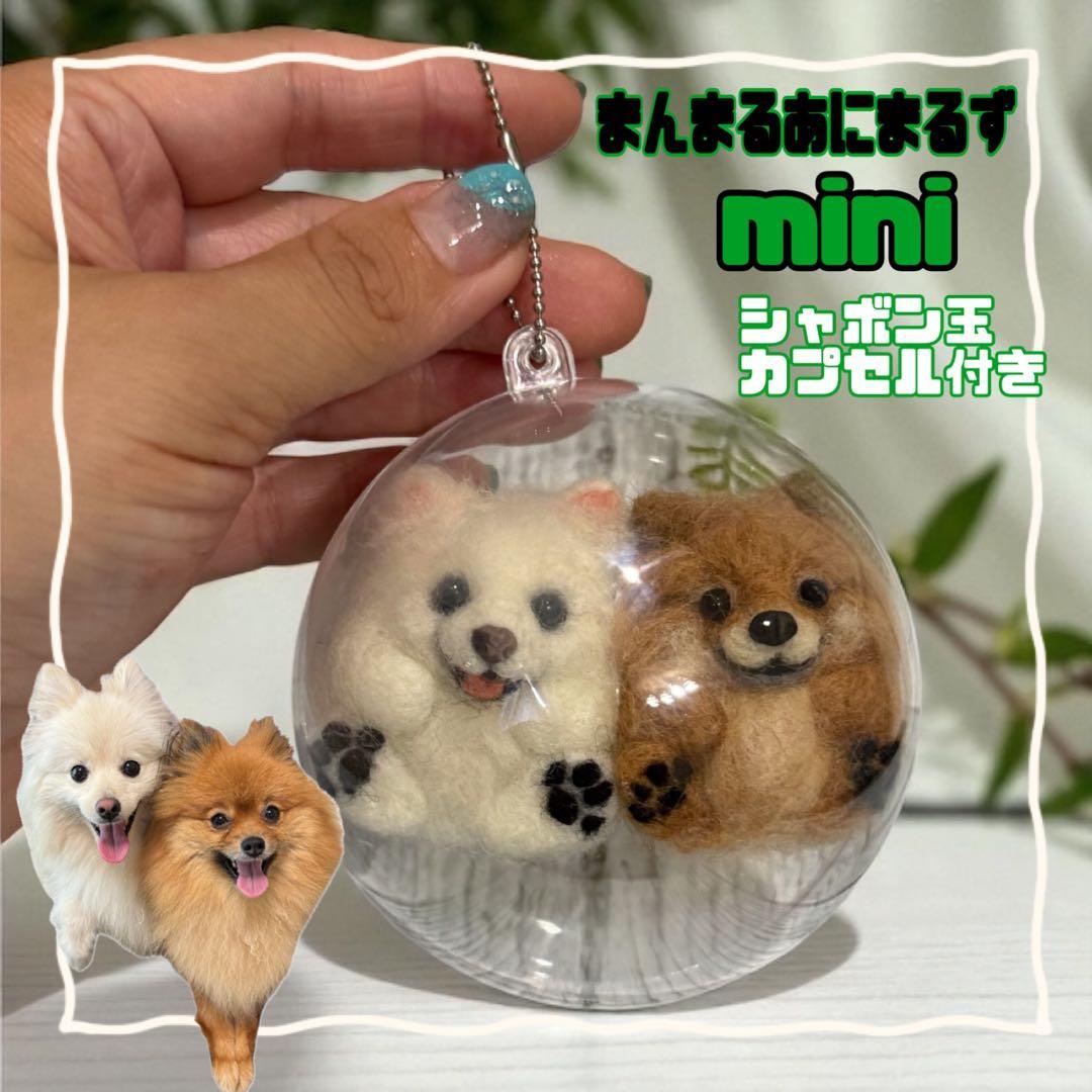 える　まんまるあにまるず