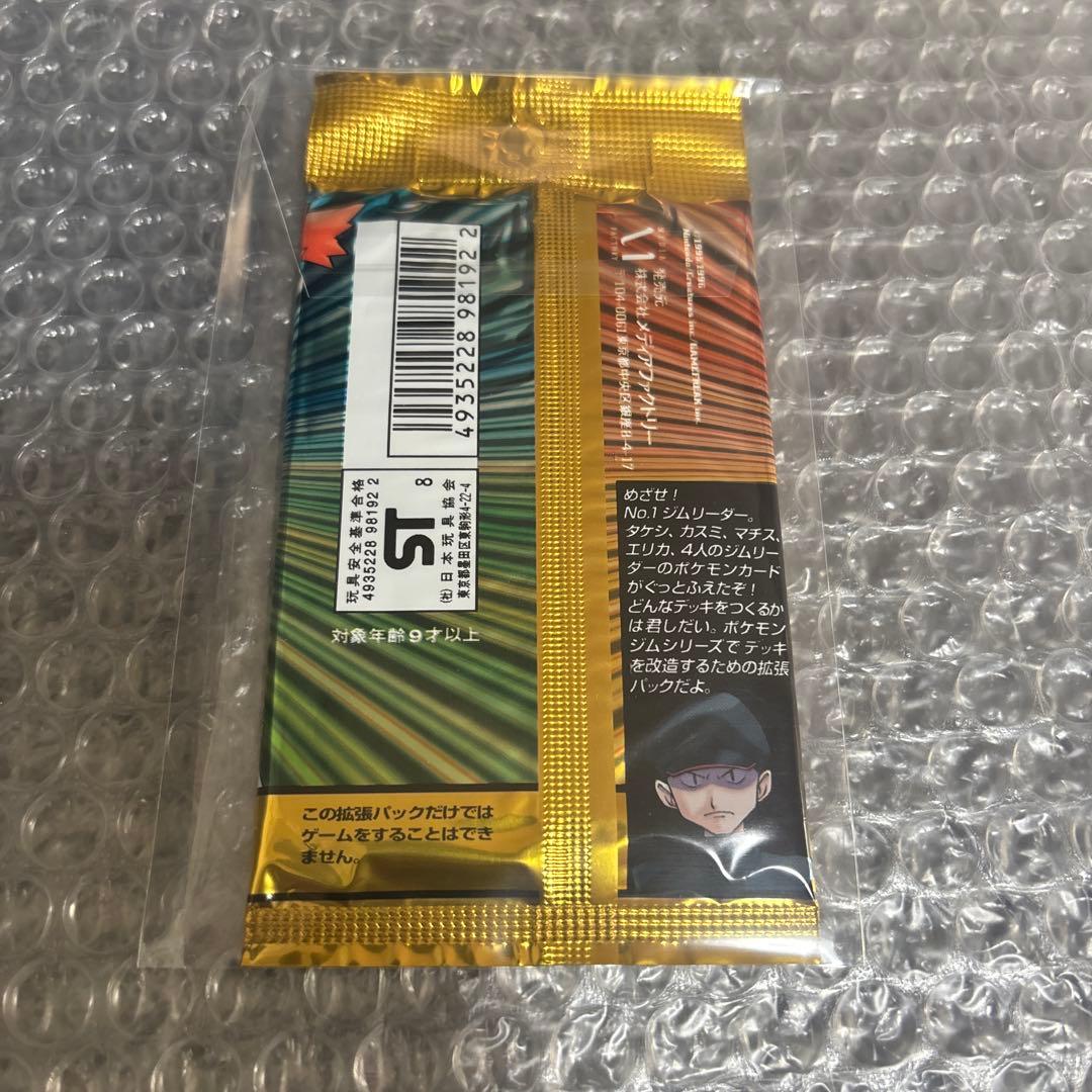 ポケモンカードゲーム ジム拡張第1弾リーダーズスタジアム 未開封