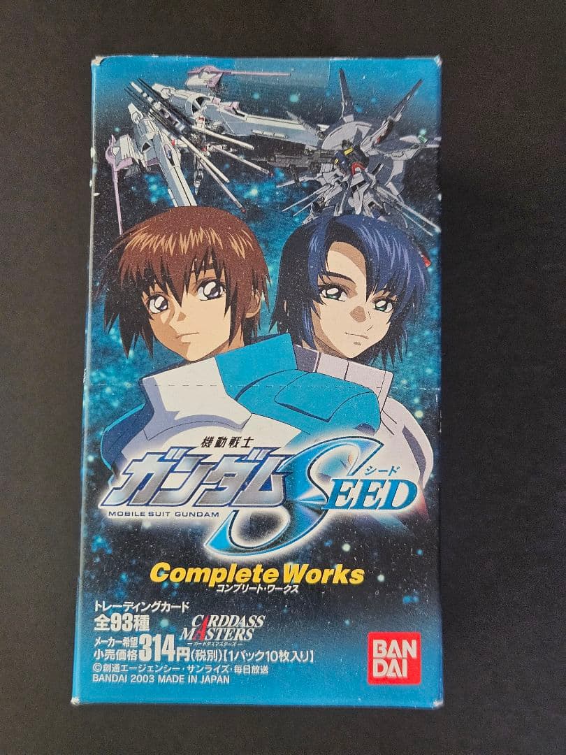 カードダスマスターズ ガンダムSEED Complete Works 未開封 箱 カードダスマスターズ ガンダムSEED Complete Works 未開封 箱 - メルカリ