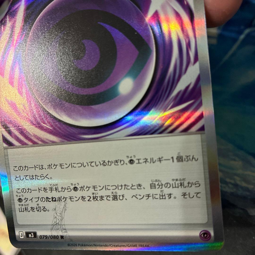 テレパス超エネルギー ムニキスゼロ 079/080 エラー