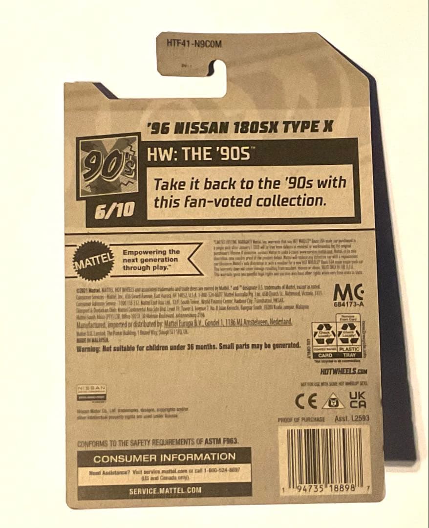 ホットウィール 180SX TYPE X スーパートレジャーハント 未開封 - メルカリ
