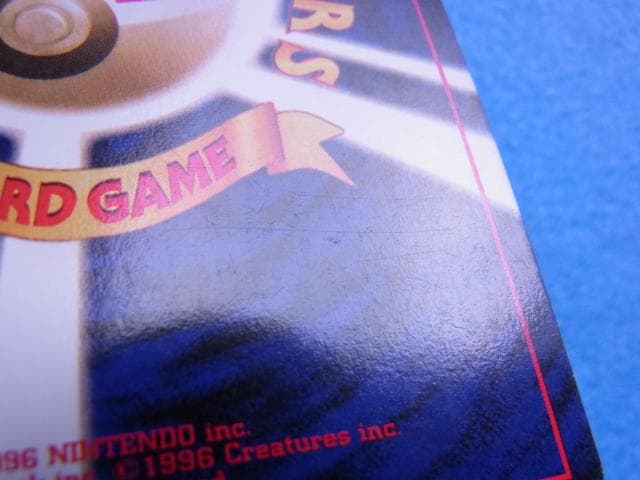 旧裏面 ポケモンカード キングドラ HP90 LV.49 No.230 キラ - メルカリ