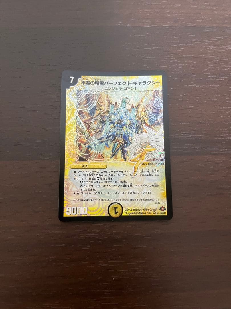 デュエルマスターズ 旧枠 初期 引退品 まとめ売り - メルカリ