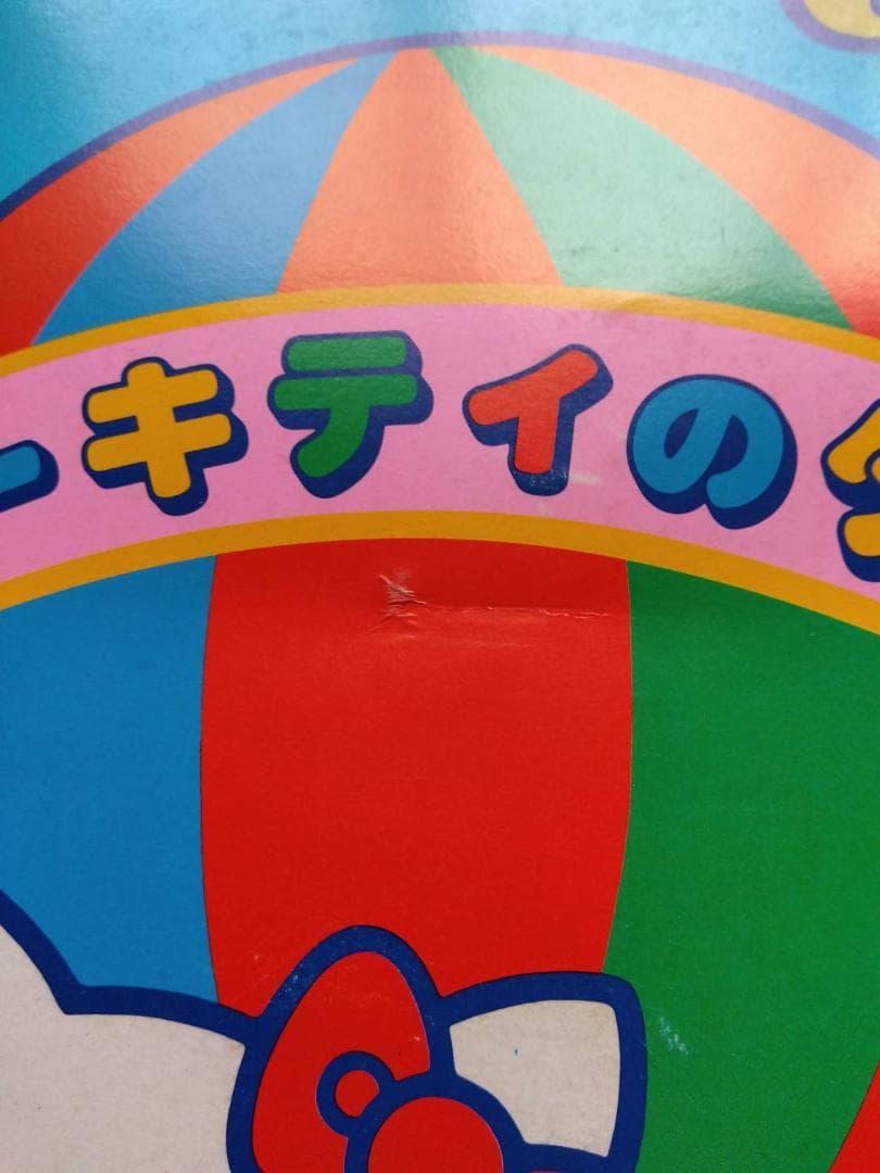 ハローキティのダーツ 激レア＆超希少品 ネット検索でどこにも売って