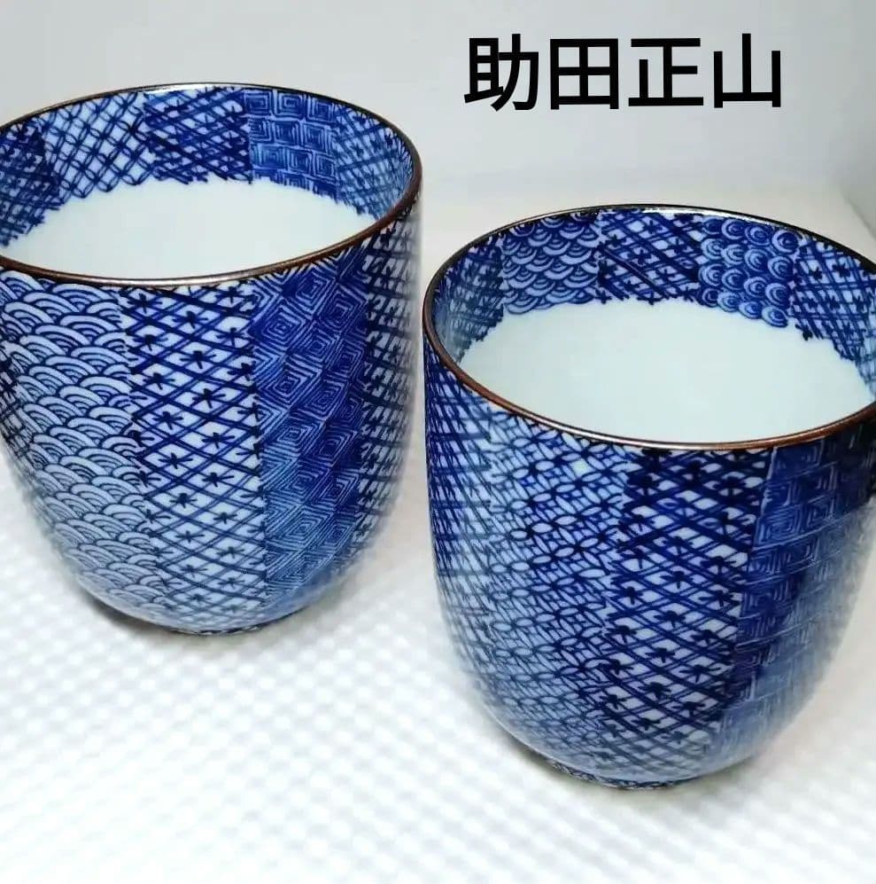 ☆ 助田正山 清水焼 超絶作品 楽天市場】 ▷ 【作家・窯元カテゴリー】 > 清水焼窯元 > 助田正山