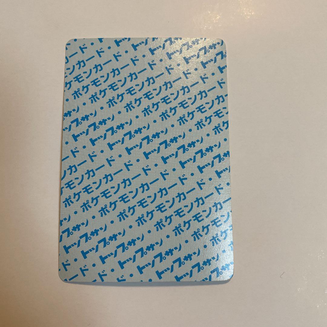 ポケモンカード トップサン ウツドン 裏青 番号なし - メルカリ