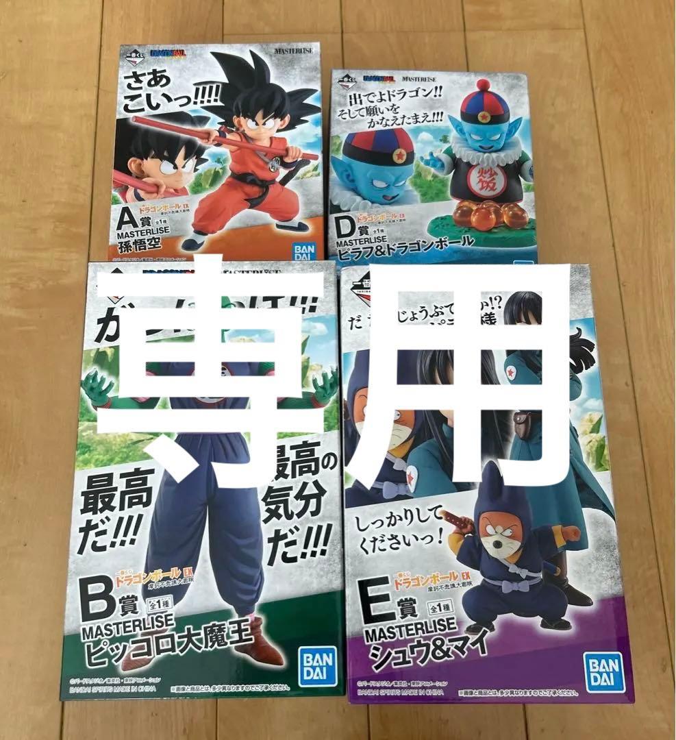 一番くじ ドラゴンボール EX 摩訶不思議大冒険 Ａ賞 Ｂ賞 Ｄ賞 Ｅ賞 孫悟空レビュー】一番くじ ドラゴンボール EX 摩訶不思議大冒険!A賞