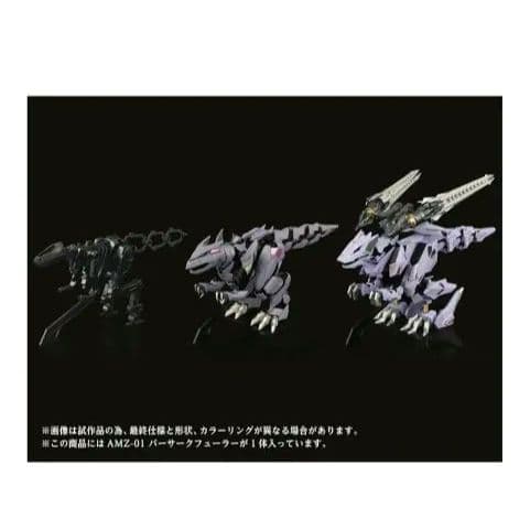 最終値下げタカラトミーT-SPARK AMZ-01 バーサークフューラー - メルカリ