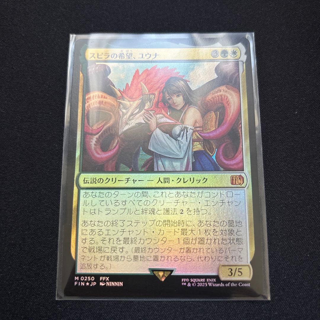スピラの希望、ユウナ Foil MTG FF 日本語版 - メルカリ