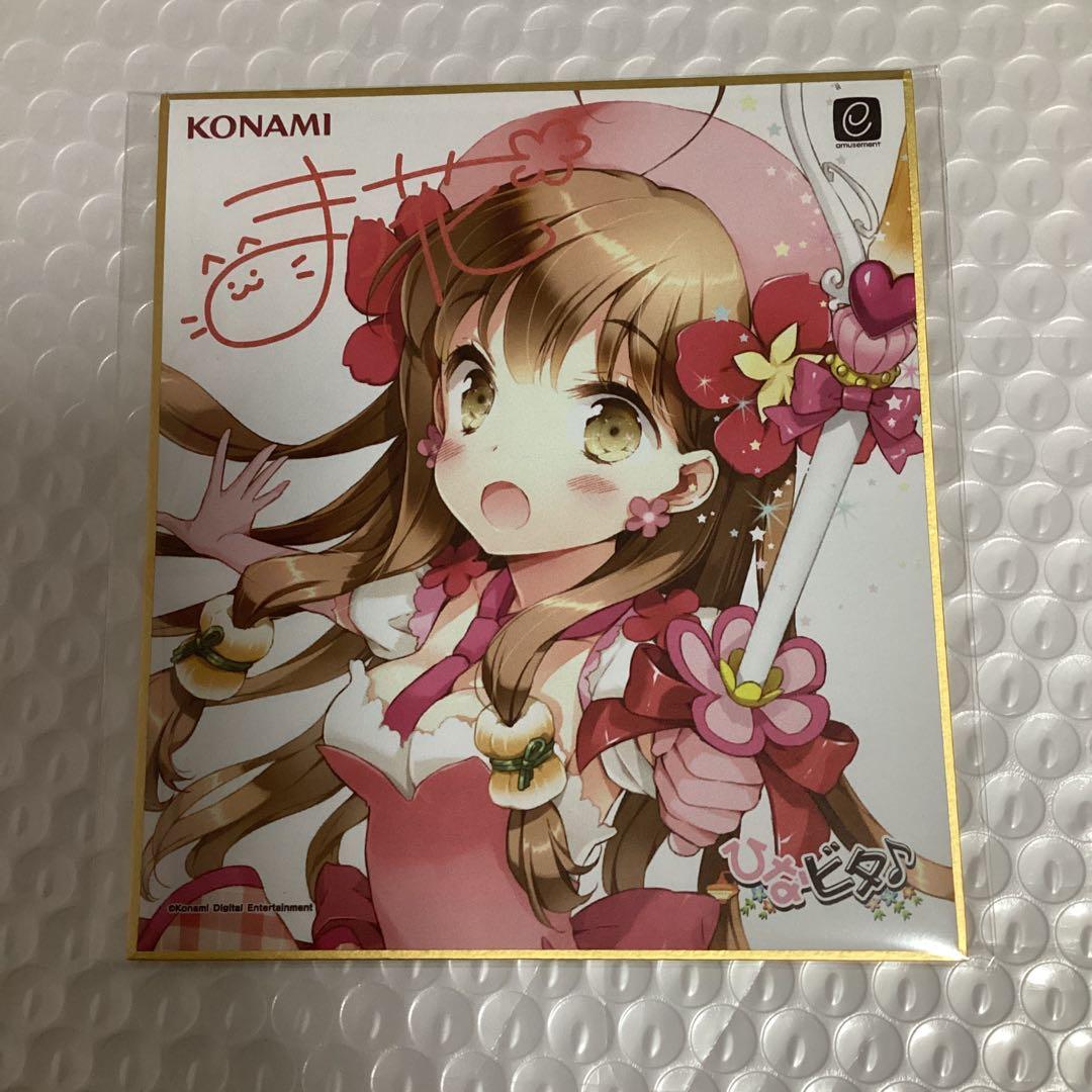 ② ひなビタ 山形まり花 お誕生日記念! まり花の絶対大丈夫なくじ ミニ