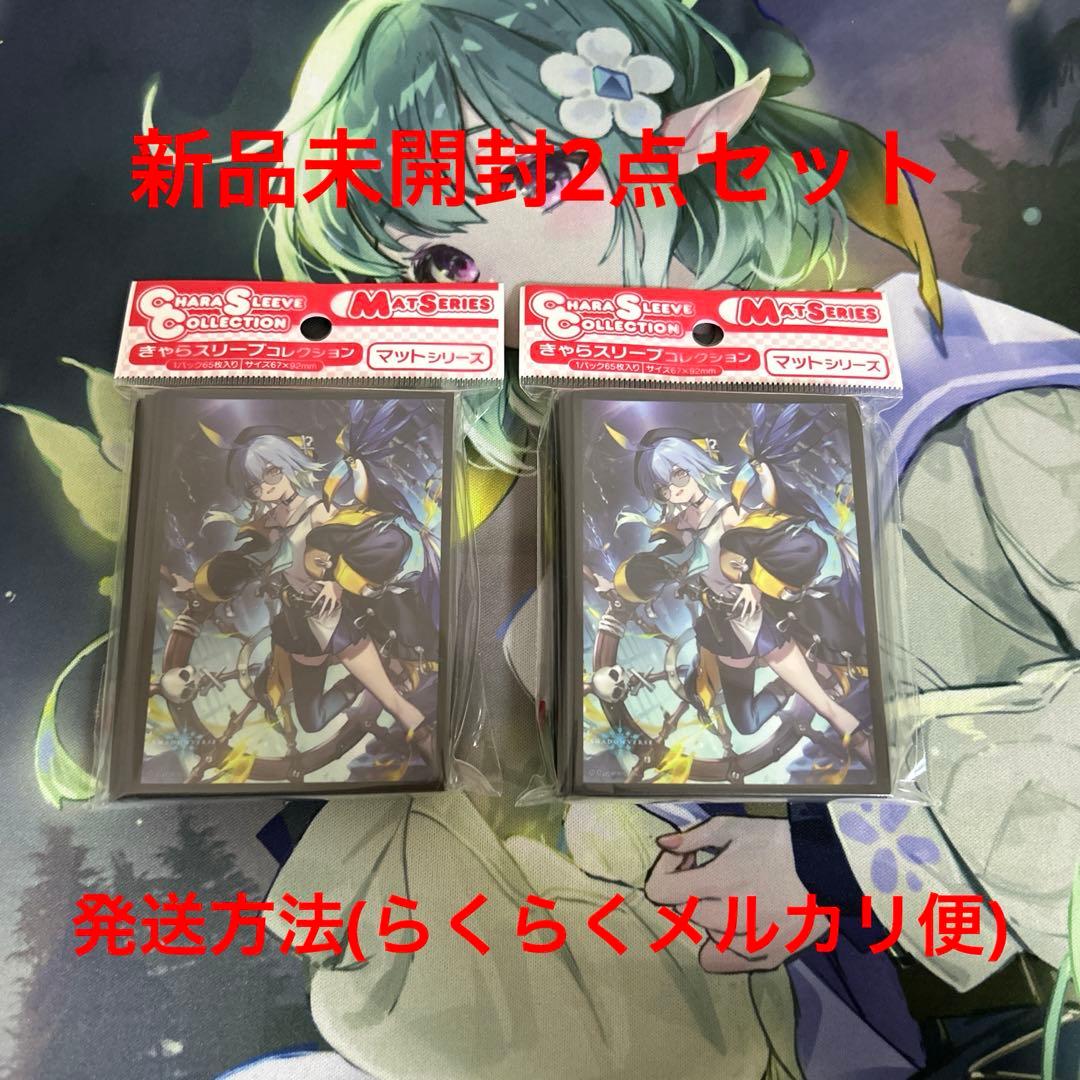 きゃらスリーブ　Shadowverse 出航の咎人・バルバロス　2点セット きゃらスリーブコレクション マットシリーズ Shadowverse 「出航の咎人