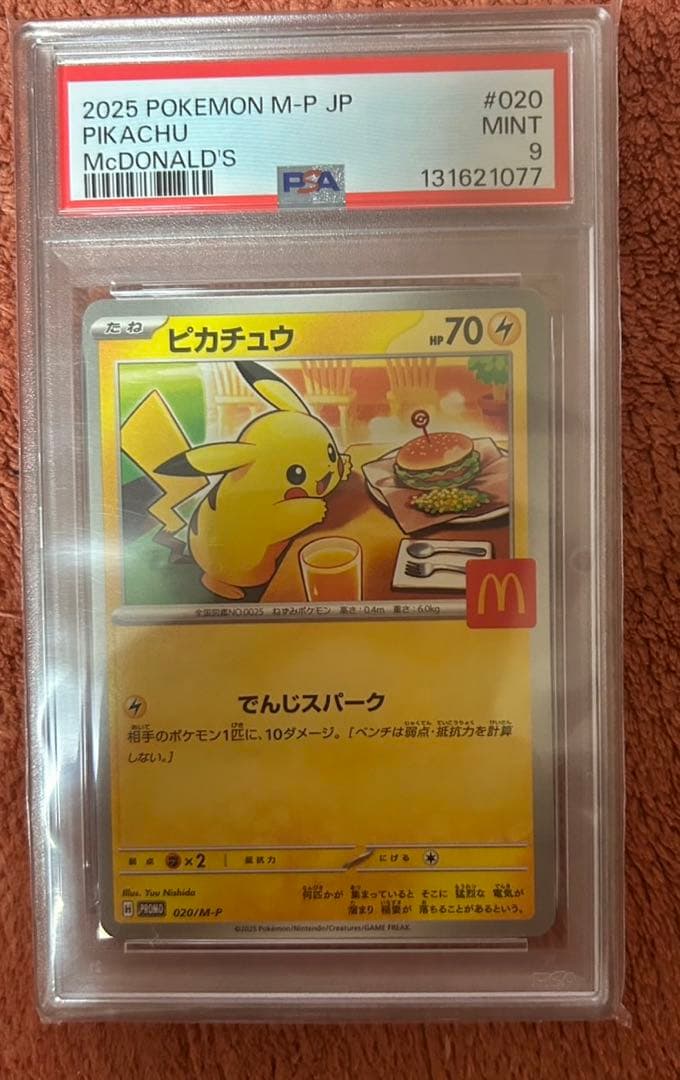 PSA9 マクドナルド ピカチュウ 020/M-P マックプロモ - メルカリ