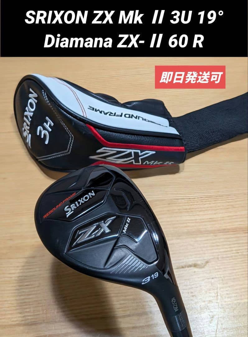 SRIXON ZX Mk Ⅱ 3U 19° Diamana ZX-Ⅱ 60 R ゴルフ