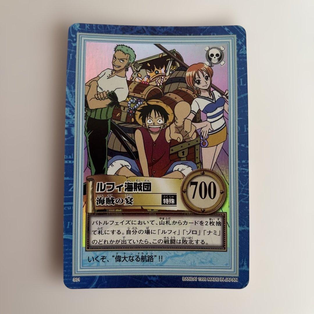 ワンピース カードダス ハイパーバトル S01 ルフィ海賊団 海賊の宴