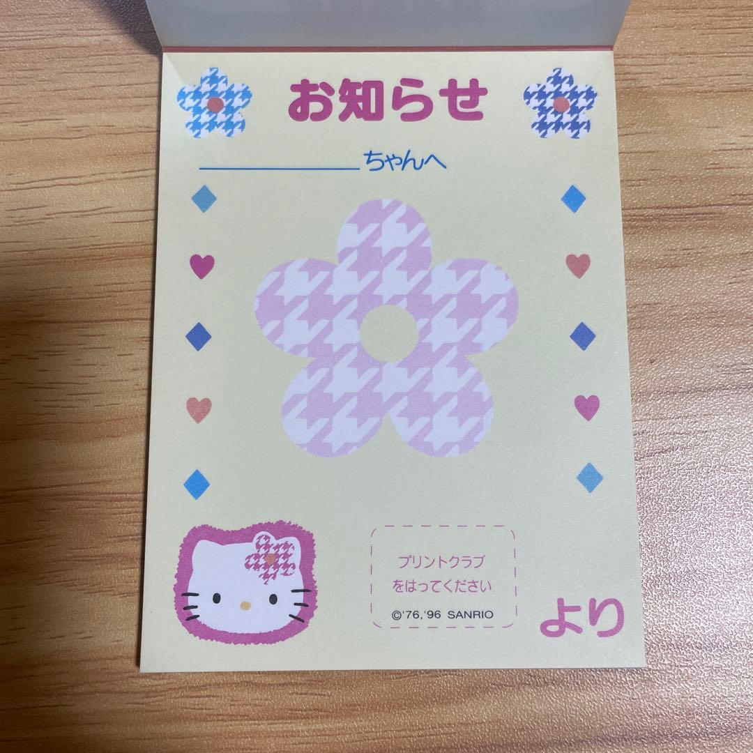 平成レトロ ハローキティ カオハナ プリントクラブ専用メモ 当時物