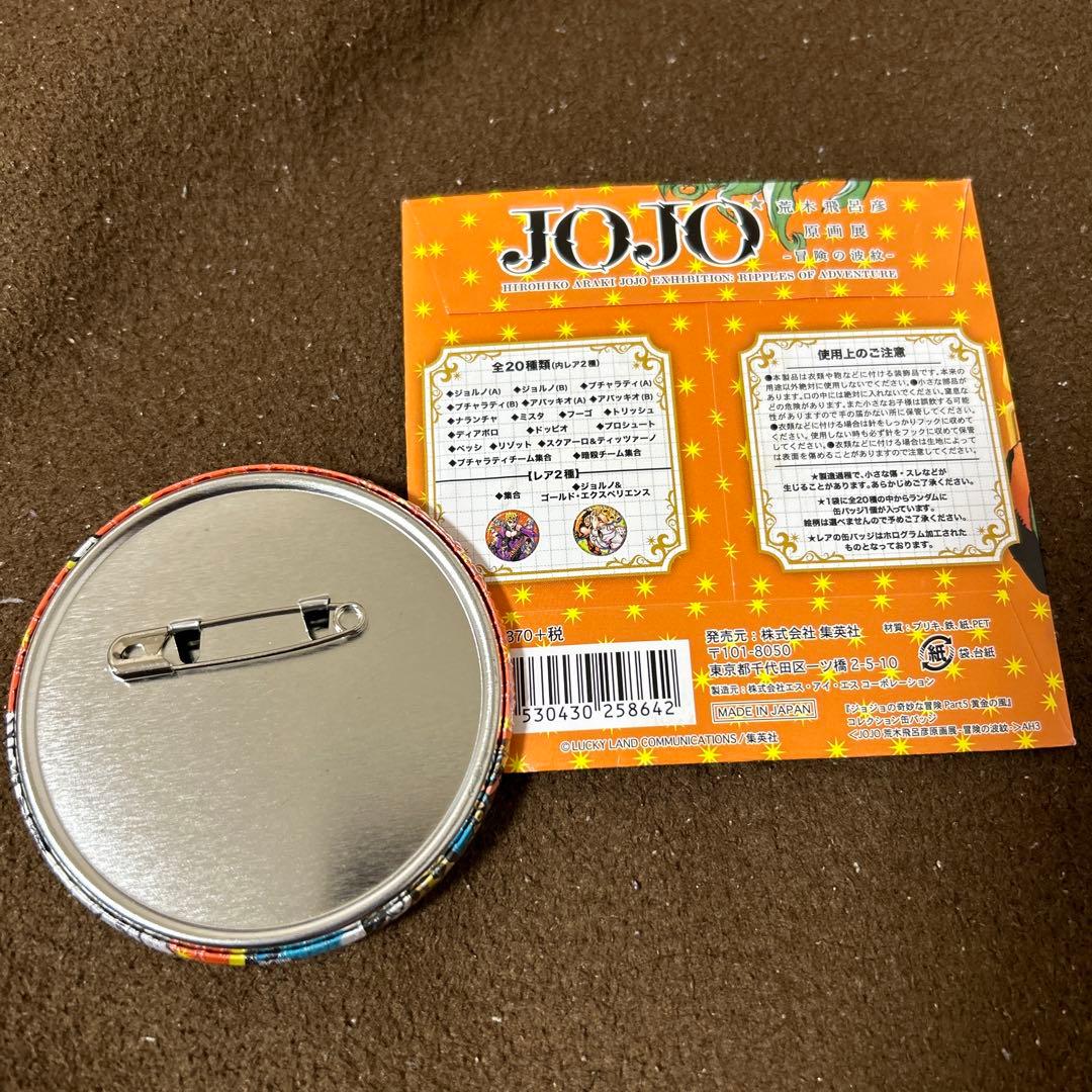 ジョルノ ジョジョの奇妙な冒険 第5部 黄金の風 コレクション缶バッジ