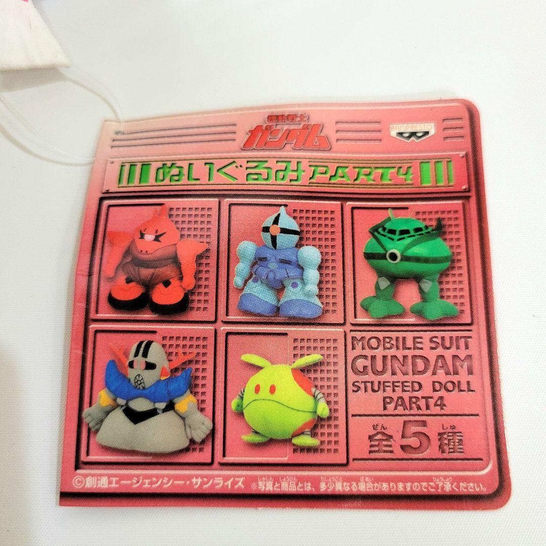 機動戦士ガンダム ぬいぐるみ2種 ジオング ゲルググ - メルカリ