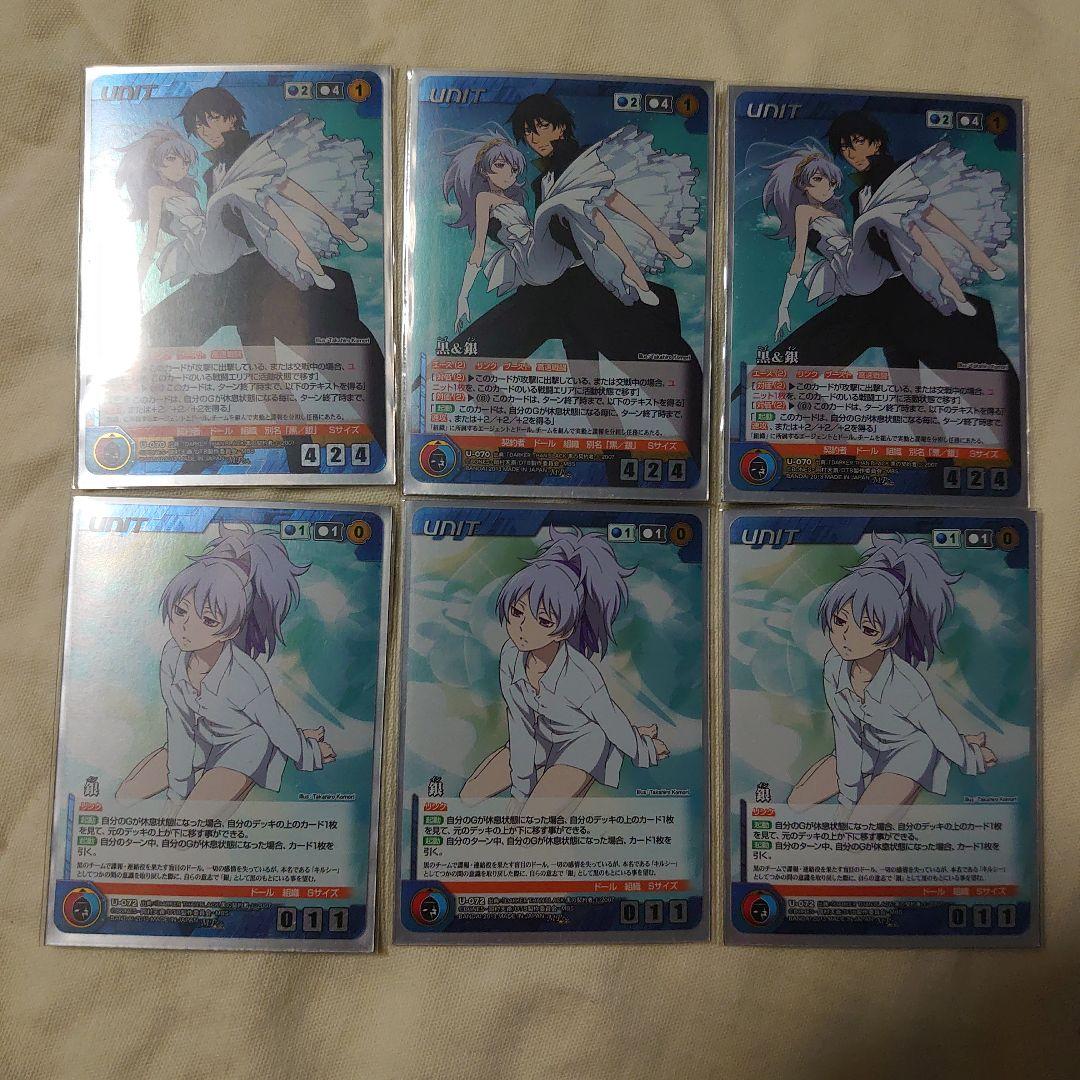 クルセイド DARKER THAN BLACK デッキ50枚セット 黒 銀 MP - メルカリ