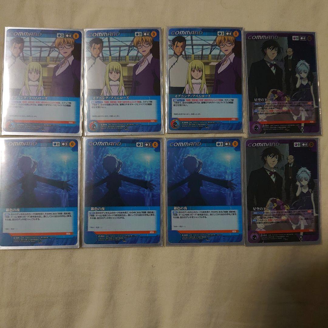 クルセイド DARKER THAN BLACK デッキ50枚セット 黒 銀 MP - メルカリ