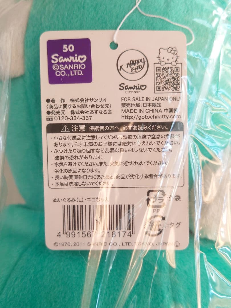 未使用 杏林堂コラボ キティ ぬいぐるみ Lサイズ ご当地 薬剤師 管理