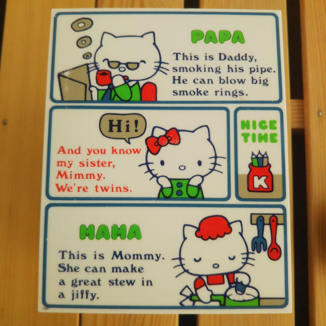 ハローキティ キティちゃん 引き出し 小物入れ レトロ 昭和レトロ