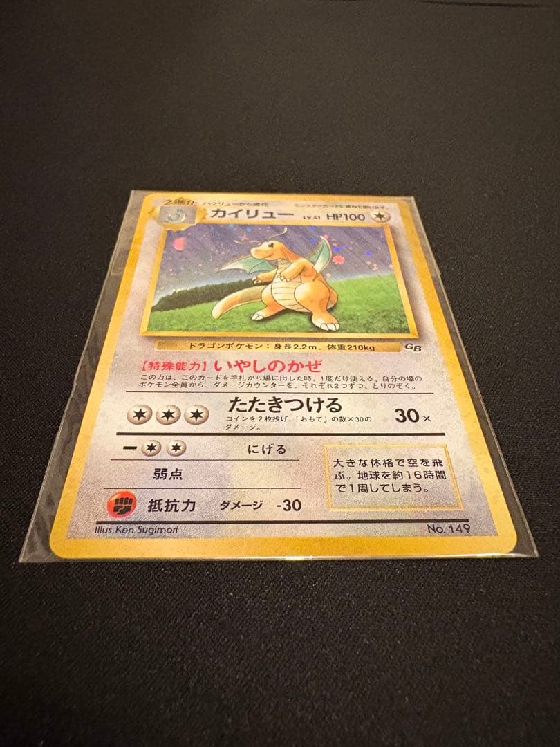 未開封】【美品】カイリュー 大玉ホロ 十字ホロ PROMO 旧裏 - メルカリ