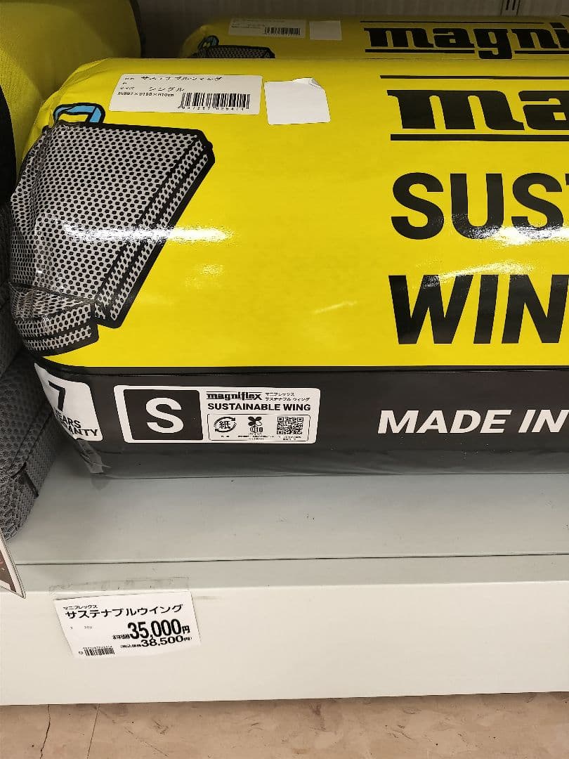 マニフレックス サスティナブルウィング マットレス マニフレックス サステナブルウィング シングル (マットレス) 価格比較