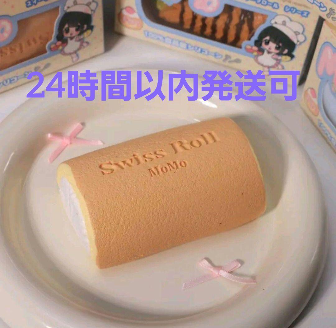 MoMo スクイーズ ロールケーキ オル味 プレーン モモ - メルカリ