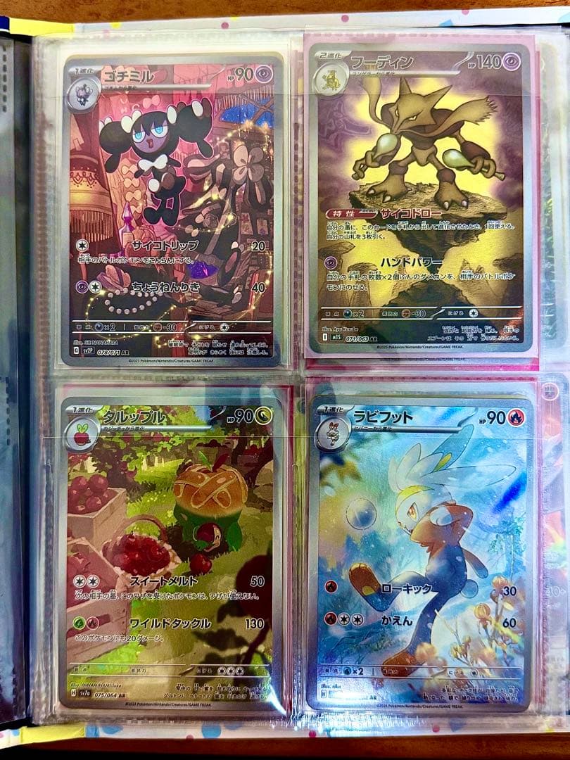 ポケモンカード AR 66枚まとめ売り(被りなし) Yahoo!オークション -「ar」(まとめ売り) (ポケモンカードゲーム)の