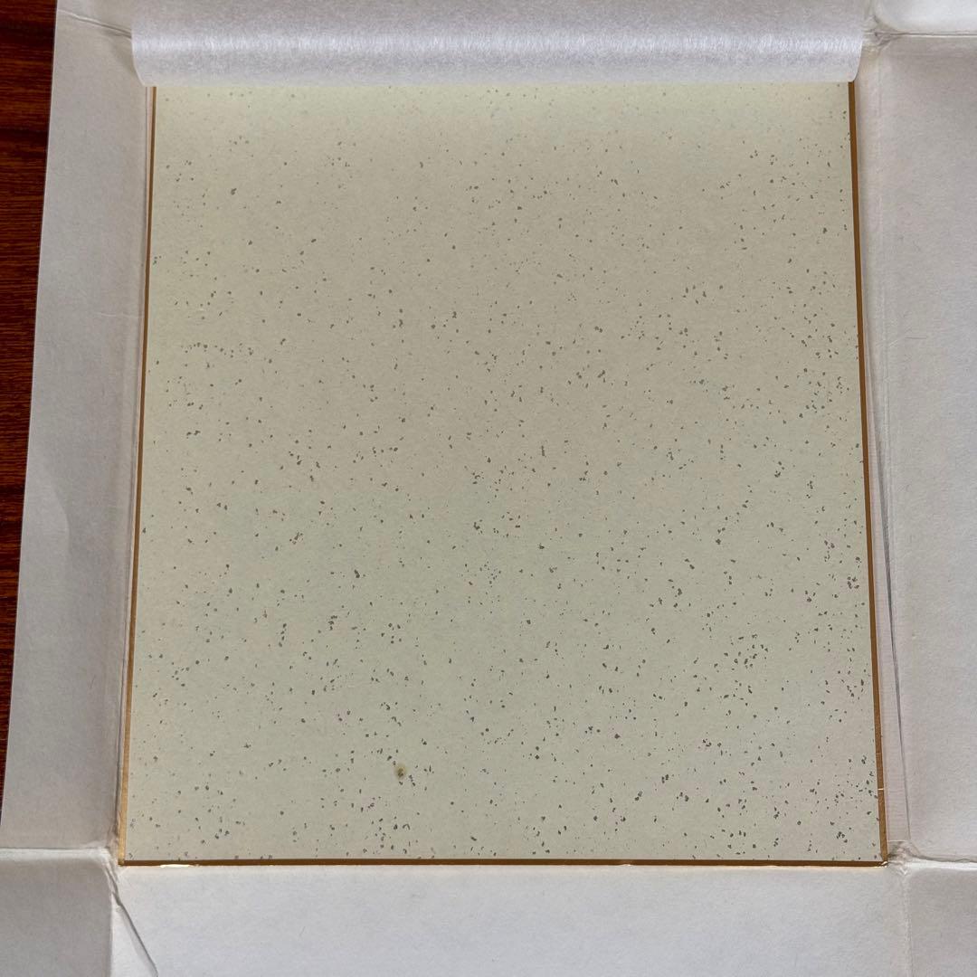 斎藤栄三郎先生 直筆色紙「以和為貴」 書道作品 サイン 赤い印章付き