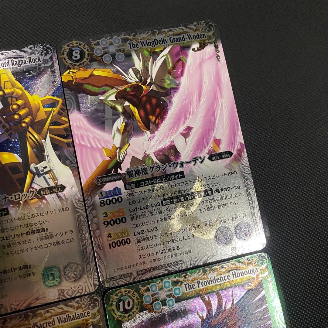 初期】バトルスピリッツ少年激覇ダン 百瀬 勇貴 再現デッキ - メルカリ