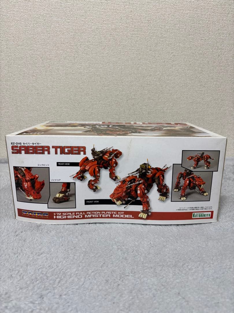 未組み立て】HMMゾイドプラモデル2体セット②（コトブキヤ） - メルカリ