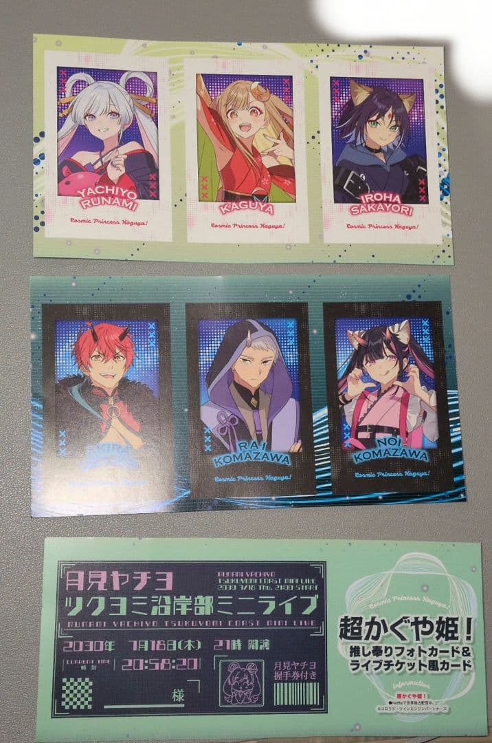 アニメディア 3月号 付録 特典 超かぐや姫！ フォトカード - メルカリ